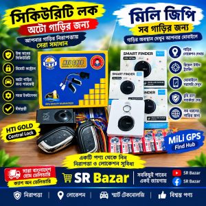 ১টি মিলিট্যাগ ও ১টি লক